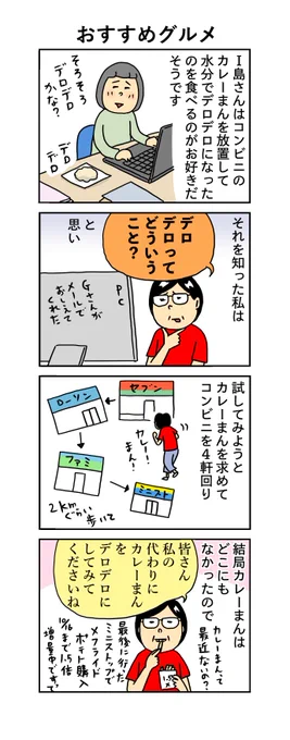 柘植文の編集部かんさつ日記

第850回「おすすめグルメ」

お試しあ～れ!

#柘植文  #編集部かんさつ日記 