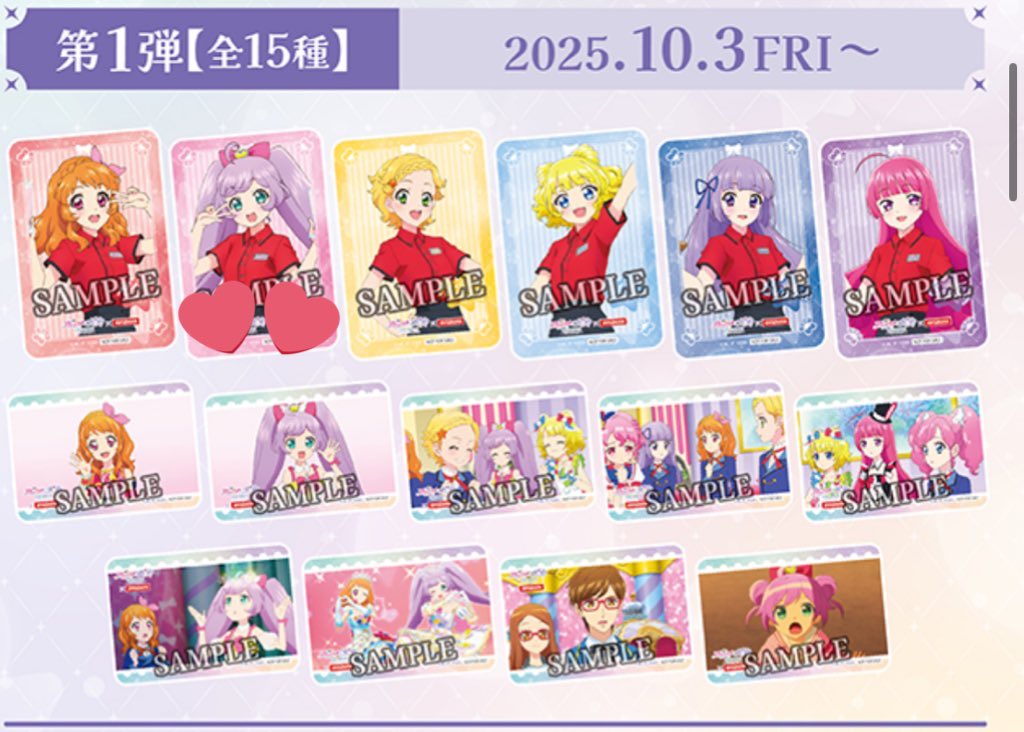 アイカツ！ ×プリパラ THE MOVIE -出会いのキセキ！　JOYSOUND ジョイサウンド　コラボ　オリジナルコースター

交換　譲渡　取引

【譲】そふぃ

【求】同種 らぁら

★郵送>大阪市内手渡し

お気軽にお声掛けください！