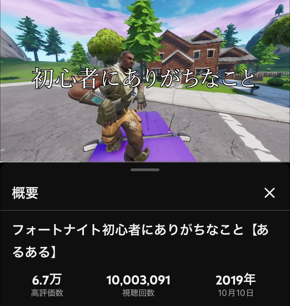 オーマイガー😱はじめて1000万再生いった🎉すごい！！
3時間でつくった動画がこうなるなんて、わからないモンですな〜