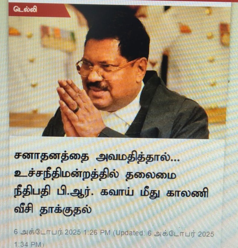 KasuTdk's tweet image. #எச்சரிக்கை
தங்களுக்குத் தேவையெனில்
யாரையும் மகாத்மா என்று போற்றவும்....

தங்களுக்குத் தேவையில்லை எனில்
யாரையும் துர் ஆத்மா என்று
தாக்கவும் தயங்காத கொலைகாரக் கும்பல் சங் பரிவார் கும்பல்!
#savedemocracy
#JusticeForSC