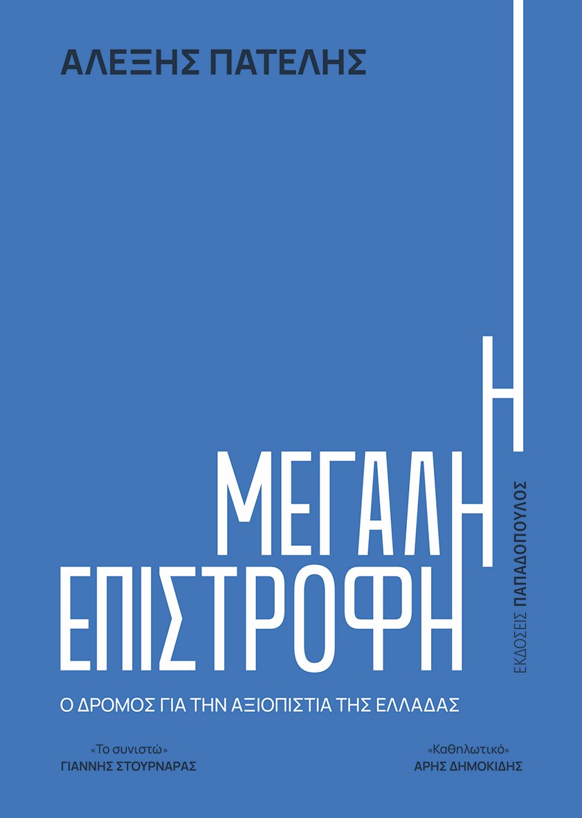 Alex Patelis tweet media