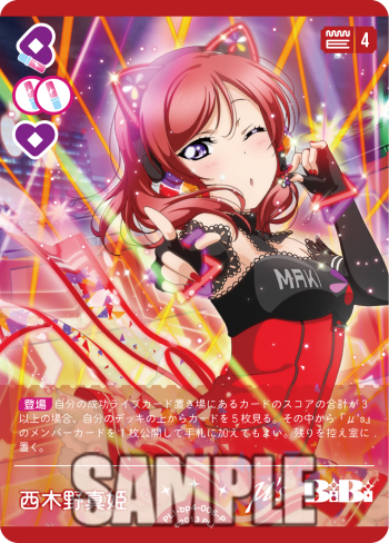 🎈＼#ラブカ 新カード紹介✨／🎈 11月22日(土)発売「ブースターパック