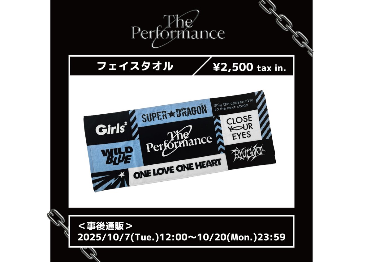 performance__pr's tweet image. ／
#ThePerformanceZero 
オフィシャルグッズ事後通販のお知らせ🛍️💫
＼

一部オフィシャルグッズの事後通販が決定🌟
会場でゲットできなかった方も、配信でご覧いただいた方も、この機会にぜひお買い求めください❤️‍🔥

【販売期間】
10月7日(火)12:00〜10月20日(月)23:59 
【お届け】…