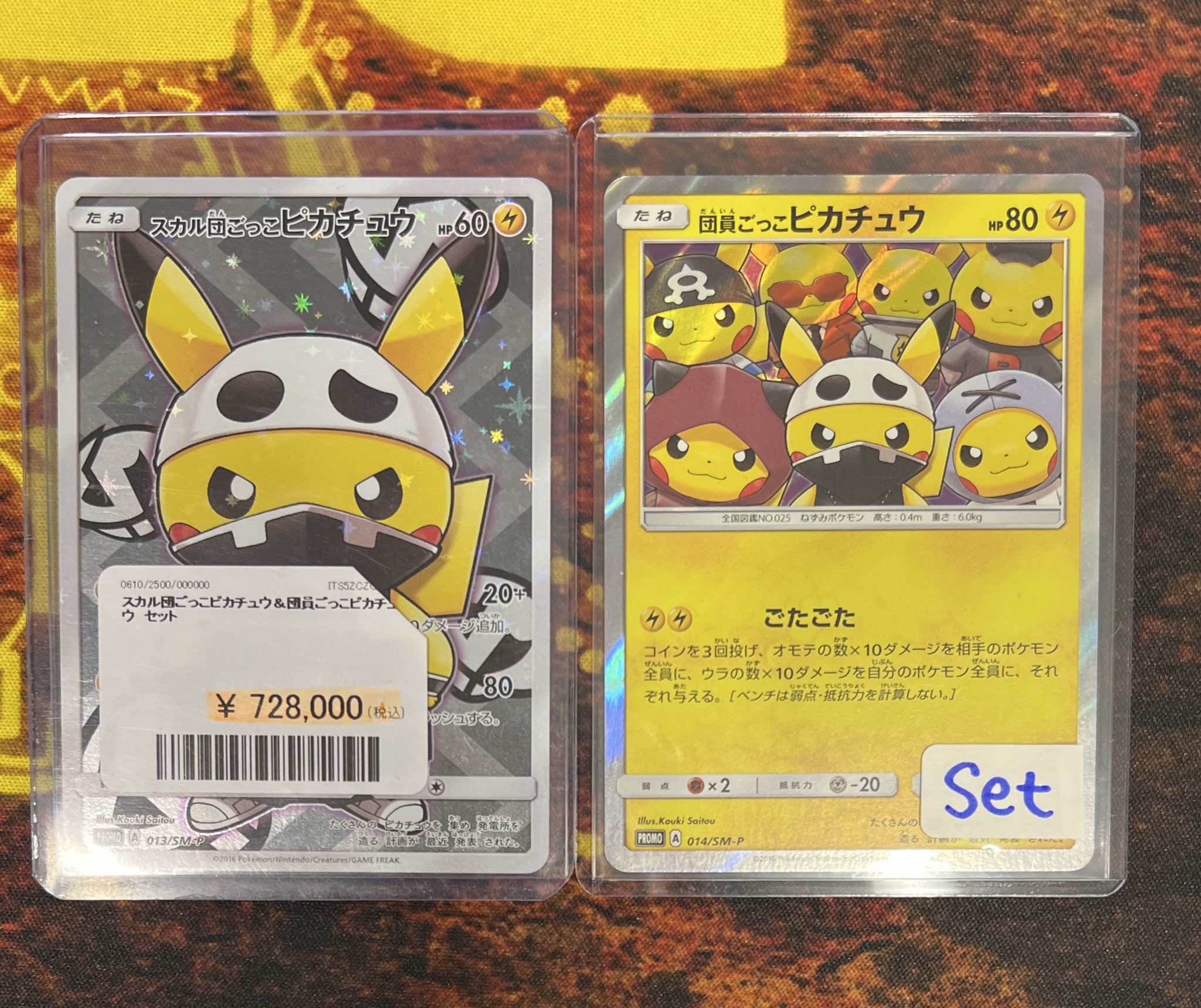 【新品未開封】 団員ごっこピカチュウ サプライ セット サン&ムーン スペシャルBOX 団員ごっこピカチュウ | ポケモン