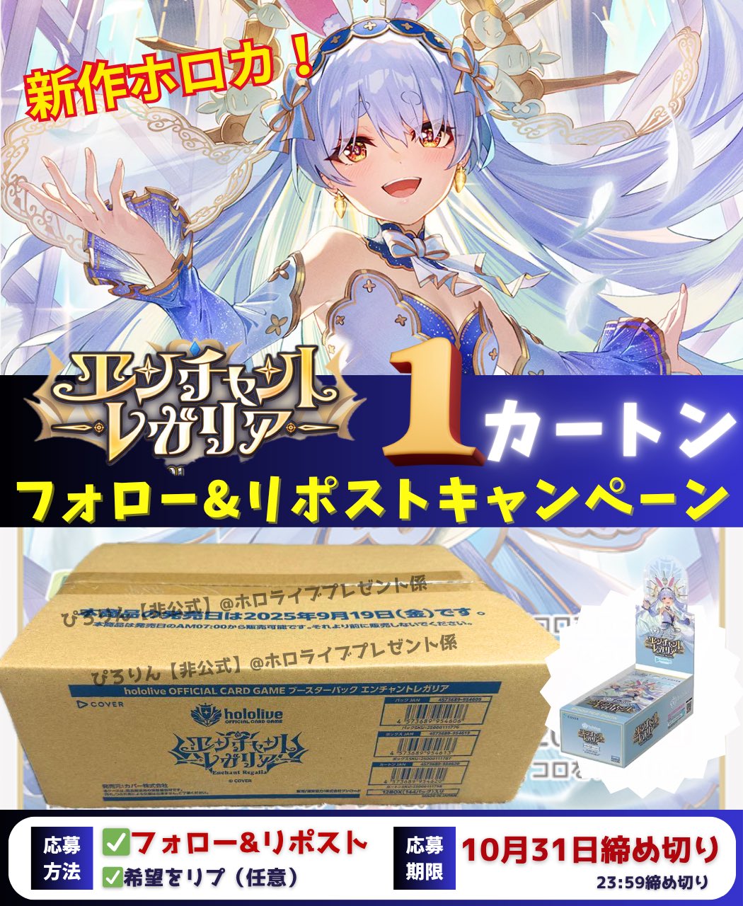 ホロライブカードゲーム　エントリーカップ エンチャントレガリア　プレイマット ホロライブカードゲーム エントリーカップ エンチャントレガリア