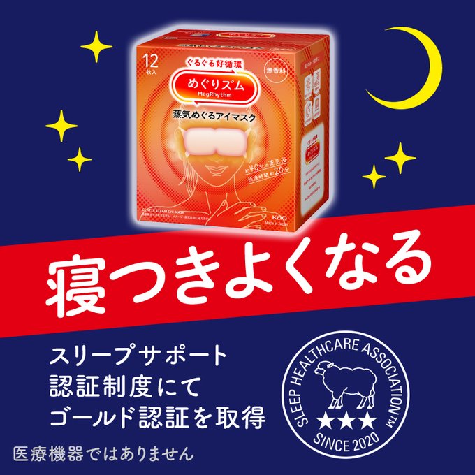 SUGAR&SPICEのツイート