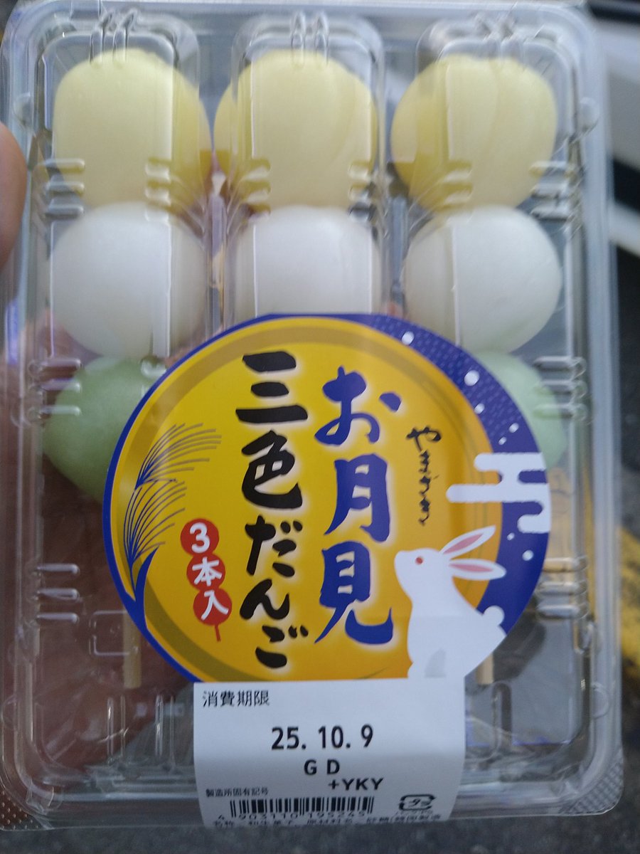 月見だんご - Search / X