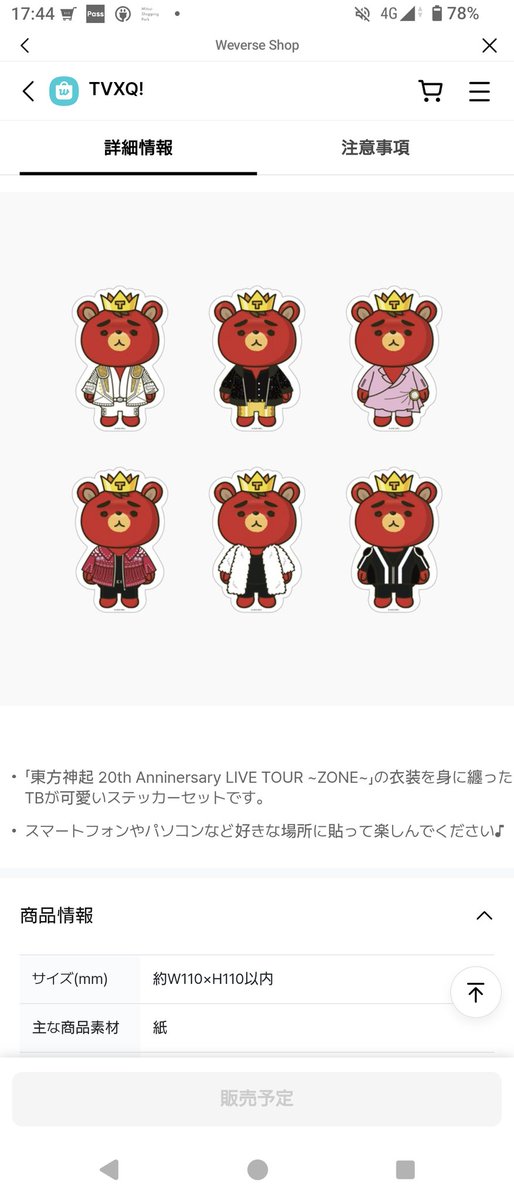 melonchangmin's tweet photo. TBちゃんが衣装着ると、急激なスター錦野感が出るのはなぜだろう… https://t.co/t14Ja0uwEk