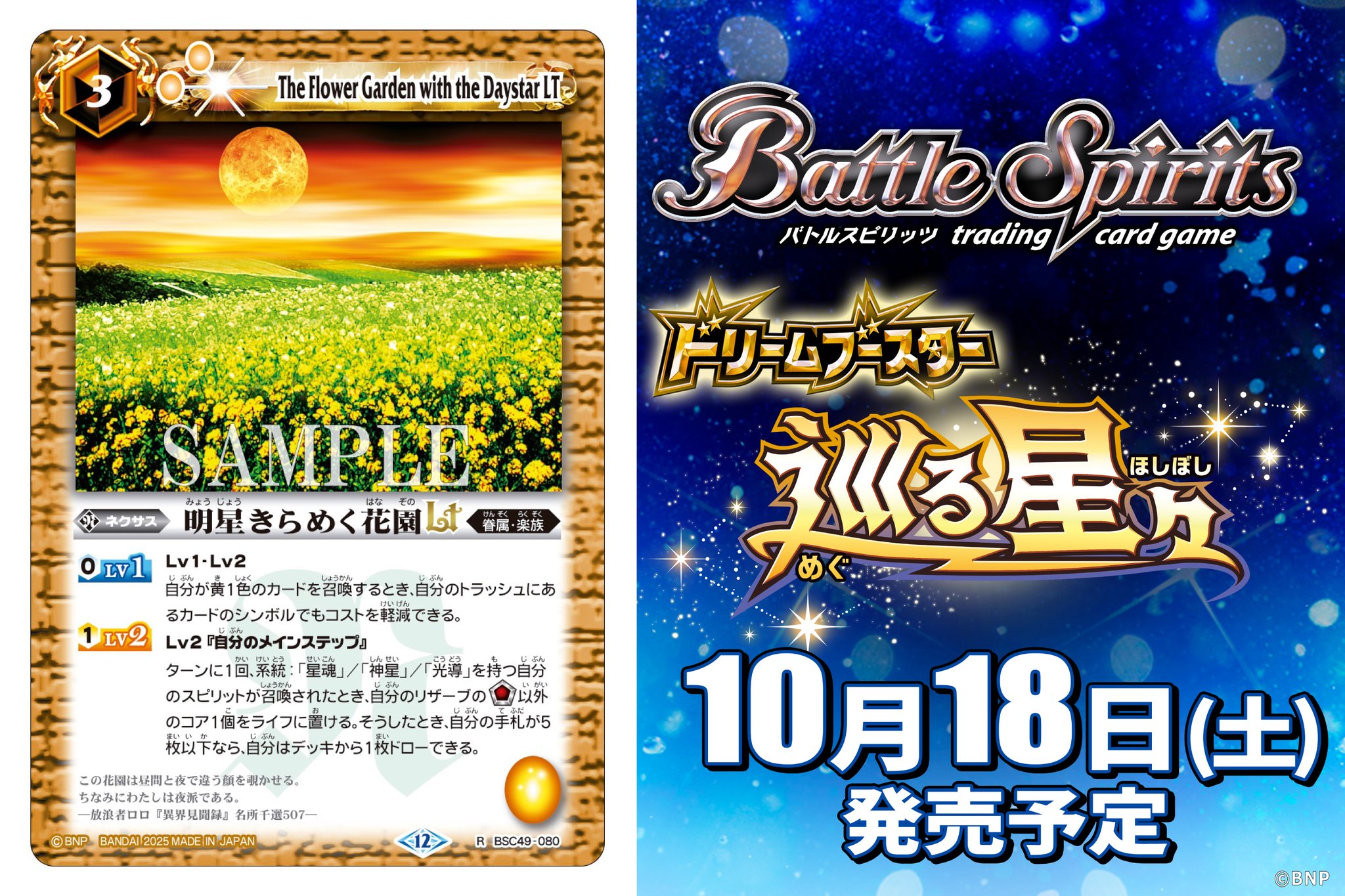 バトルスピリッツ　22デッキ、バラカードまとめ売り バトルスピリッツ 22デッキ、バラカードまとめ売り 2025年最新