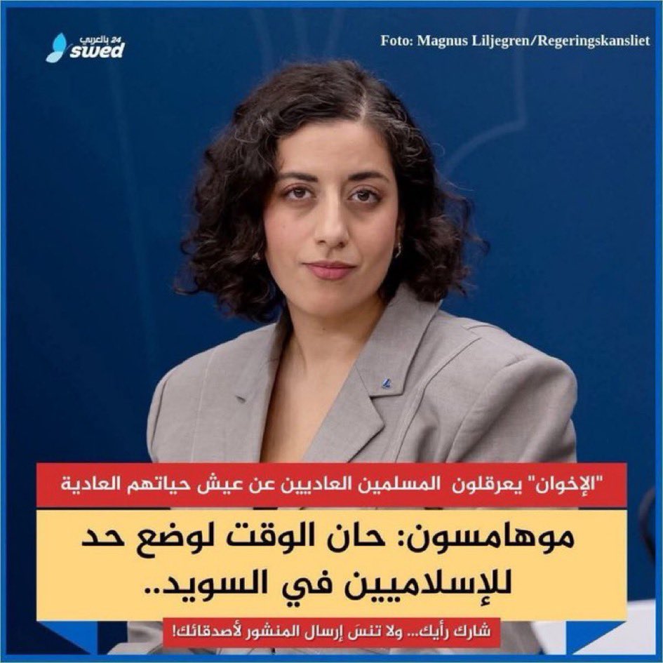 صباح الخير 

الآن تنبهتم لخطر الإخوان !