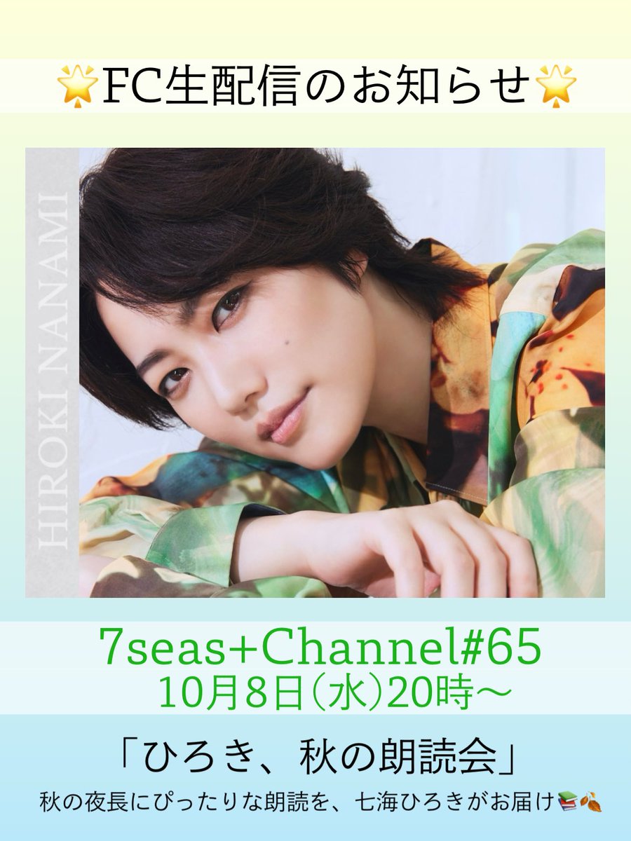 七海ひろき - البحث / X