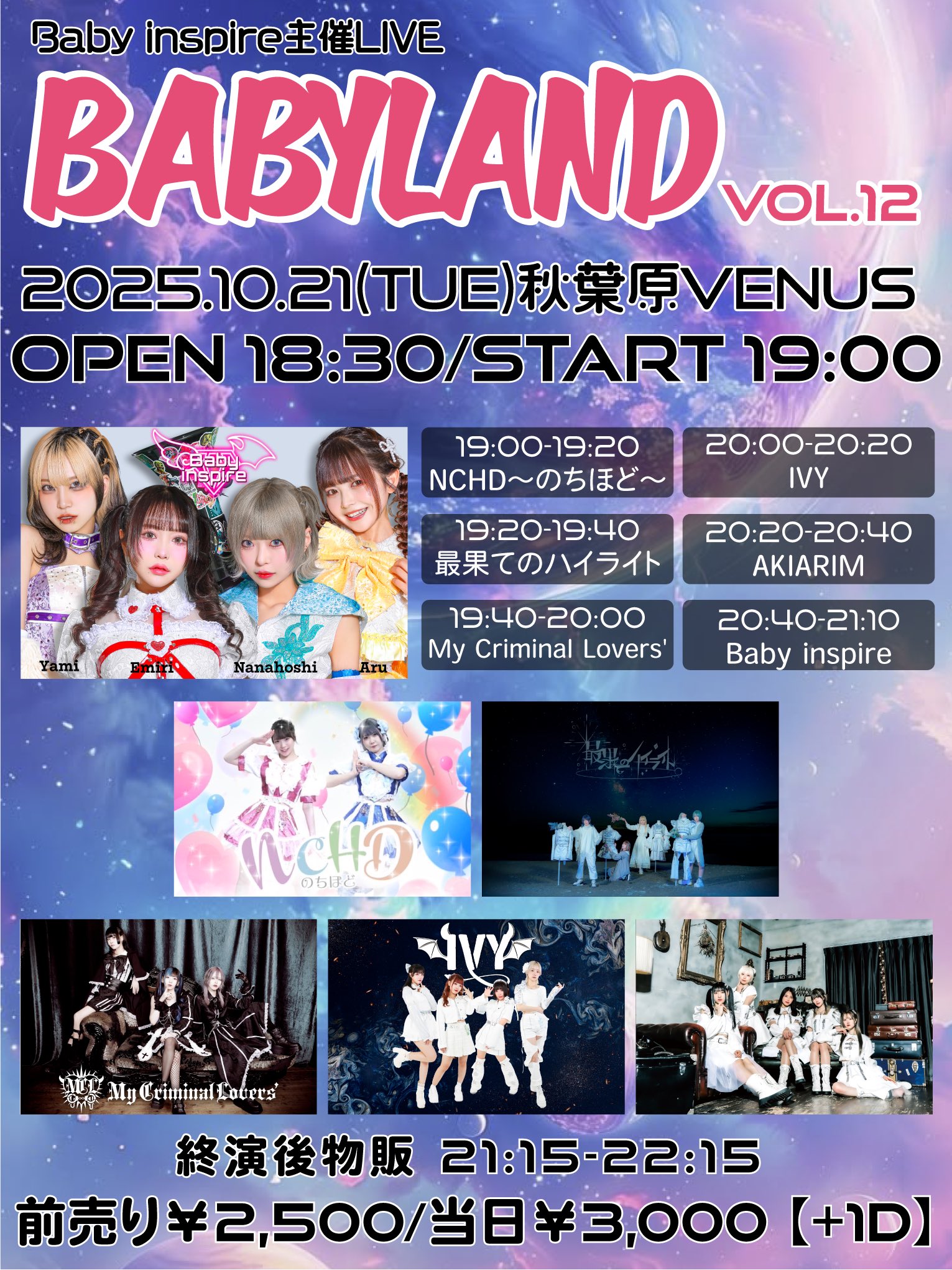 HAUNTED HOUSE MAGAZINE Vol.0 鹿鳴館 HAUNTED HOUSE MAGAZINE Vol.0 鹿鳴館 HAUNTED HOUSE MAGAZINE
