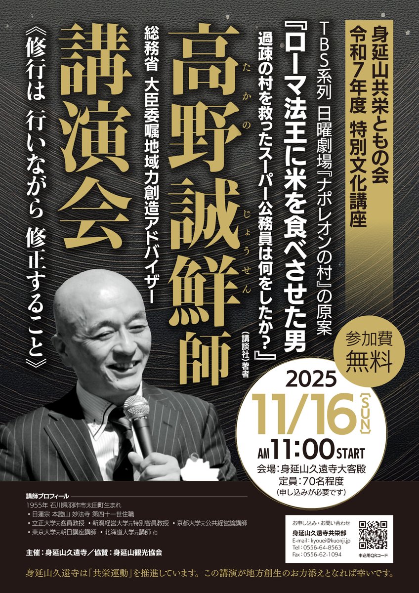 身延山久遠寺【オフィシャル】 on X