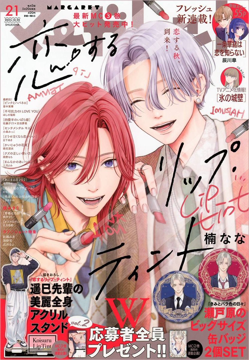 少女漫画 恋するのがへただから あさりちゃん 劣化有 2冊セット マーガレット 少女漫画 恋するのがへただから あさりちゃん 劣化有 2冊セット