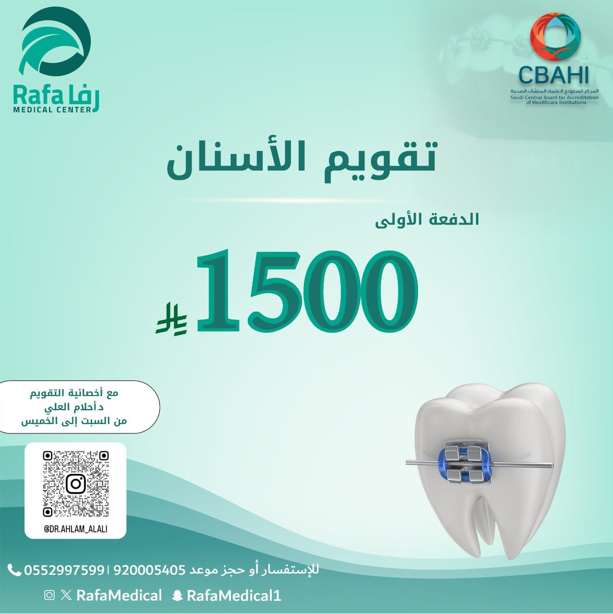 مجمع رفا الطبي (@rafamedical) on Twitter photo 