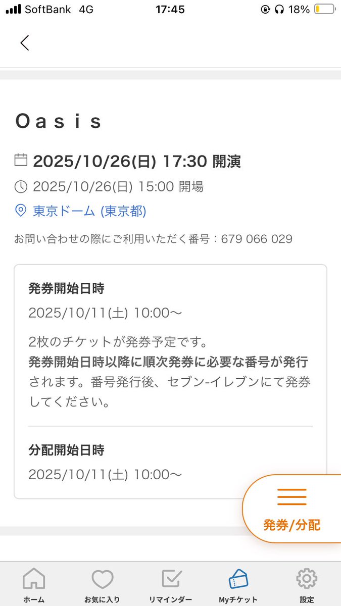 gayashy's tweet image. オアシスの来日公演チケット、勢いで2枚申し込んだら取れちゃって1枚余ってるんですけど、どなたか要りますか？
10/27(日) S席です
券面の価格＋発券時の手数料で譲ります
#オアシス
#Oasis