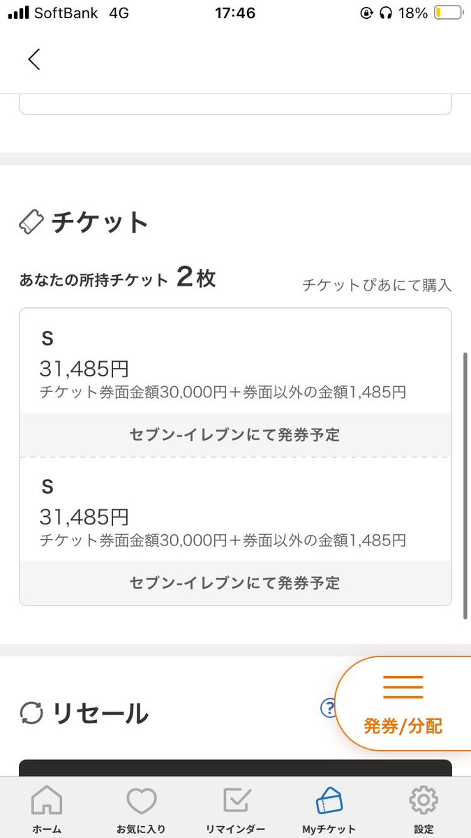 gayashy's tweet image. オアシスの来日公演チケット、勢いで2枚申し込んだら取れちゃって1枚余ってるんですけど、どなたか要りますか？
10/27(日) S席です
券面の価格＋発券時の手数料で譲ります
#オアシス
#Oasis