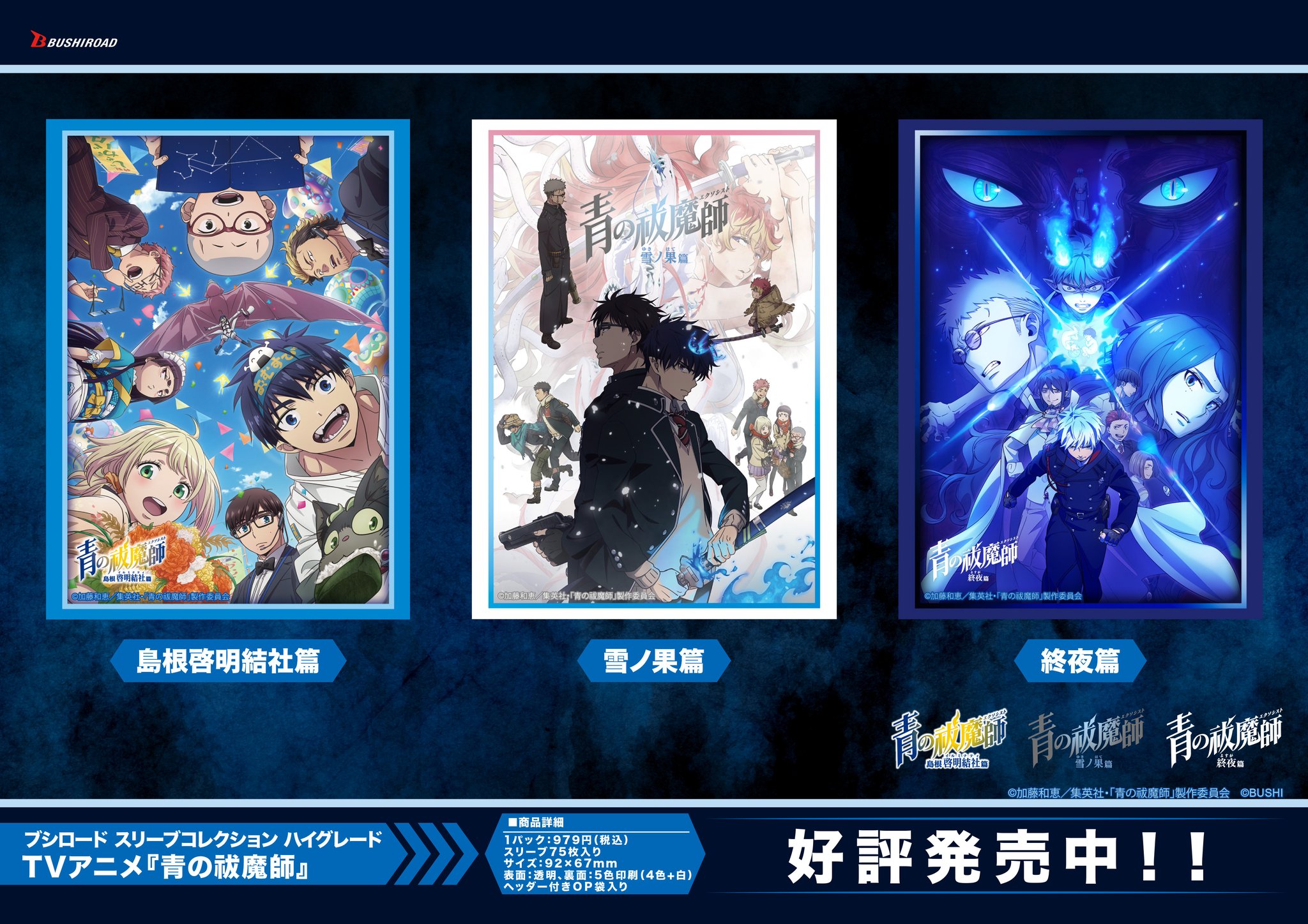 エルドレインの森  中心部の防衛　アニメ版　コンフェッティ仕様 1枚 エルドレインの森 中心部の防衛 アニメ版 コンフェッティ仕様 1