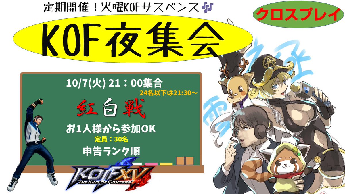 【雪之丞 プロフ必読 ページ】 BUCK-TICKの楽曲で彩られた禁断の恋と悲劇の復讐劇…『新雪之丞