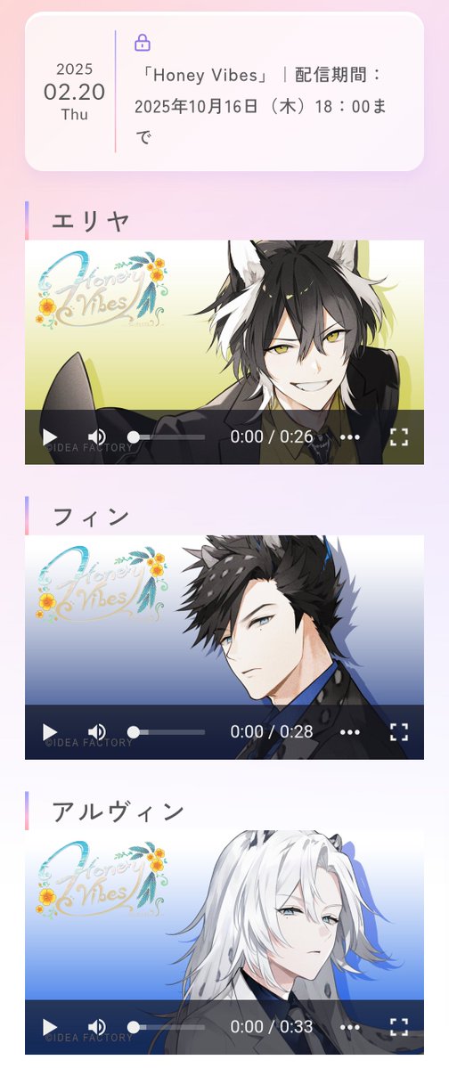 Otomate_App's tweet image. ／
📣「Honey Vibes」キャラボイス配信は
　【10月16日（木）18時まで】⏰！
＼
各キャラクターから
寝起きシチュエーションの甘いセリフを
お聴きいただけます💗

お聞き逃しなく👂🏻！
otomatefc.jp

※年額会員限定特典です。
#ハニヴ　#オトメイトFC
