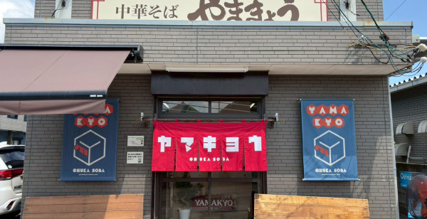 FreeLife_Colors's tweet image. 徳島市にあるラーメン店。肉と玉子が入ったラーメンがおいしくて、いっぱい食べたくなるかも。

行列必須!!徳島ラーメンのお店🍜
freelife.ne.jp/article/13807
#徳島市 #中華そばやまきょう #中華そば玉子入り #徳島ラーメン #FreeLifeColors
