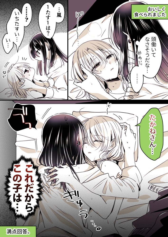 食後の食事（0/2）
#創作百合