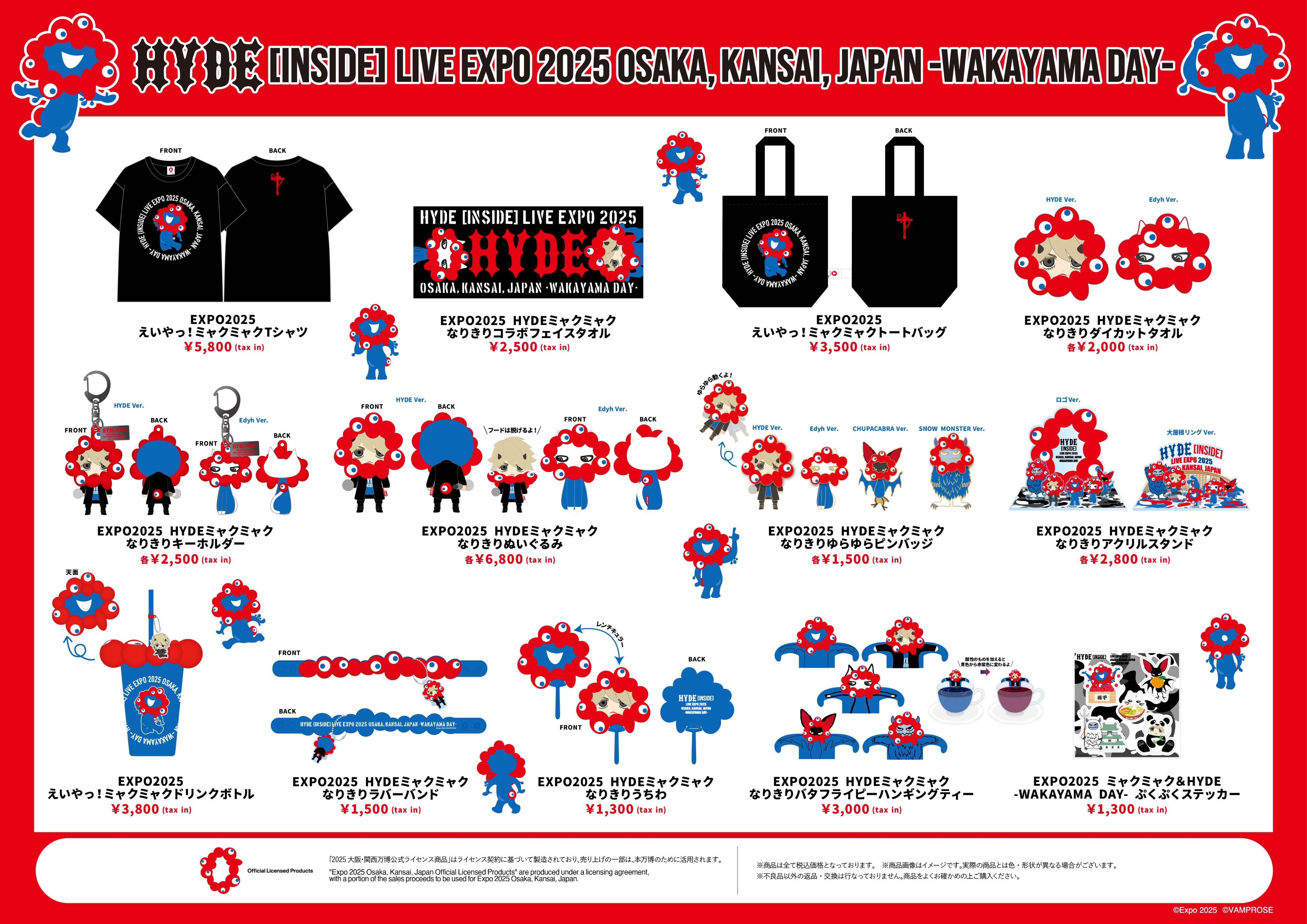 ミャクミャクグッズ情報 (@389389_goods) / X