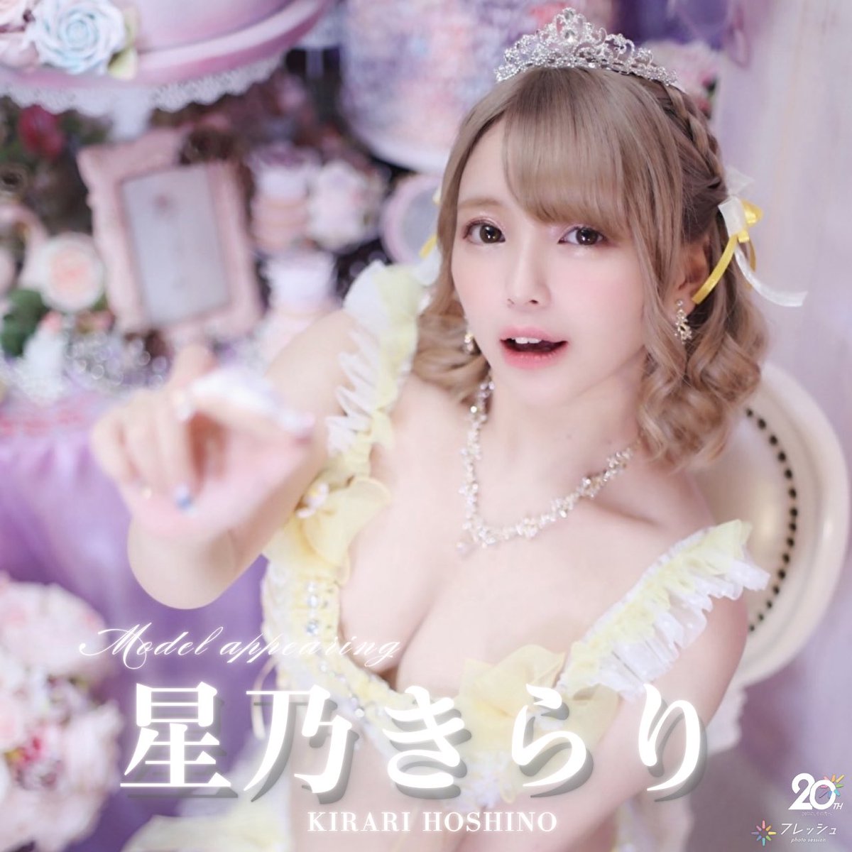 【初出演モデルさん紹介✨️】
10月12日 #セッション 「20周年特別企画！Wセッション」

星乃きらり <a href="/kirarinrin1011/">星乃きらり🍼</a>

週末ヒロイン登場⭐️

fresh-club.net/akb/detail/4877