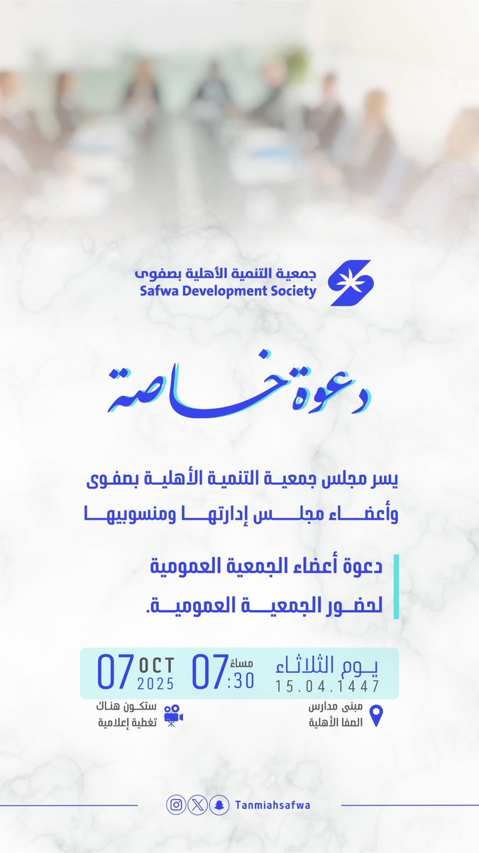 جمعية التنمية الأهلية بصفوى (@tanmiahsafwa) on Twitter photo 