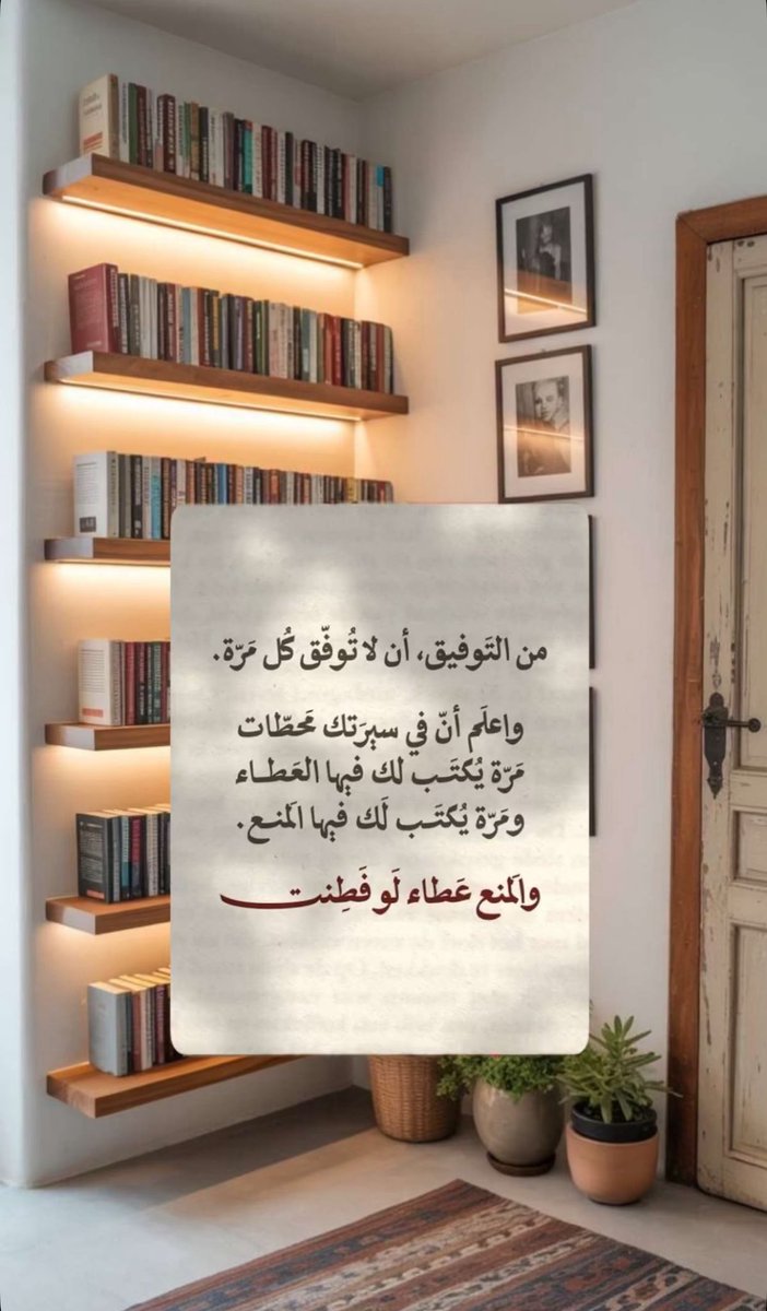 Albandary37's tweet image. #جبر_الخواطر

لا تستهن بأثرك الطيب 
قد تكون نـوراً لأحدهم دون علمك رُبّما كتبت عبارات استقرت في أعماقه وشكّلت نُقطة تَحَوُّل في حياته  للافضل رُبّما بذرت بذرة خير فمضيت ونسيتها واليوم أصبحت شجرة خضراء يستظل بها العابرين ويأكل من ثمارها السائرين.