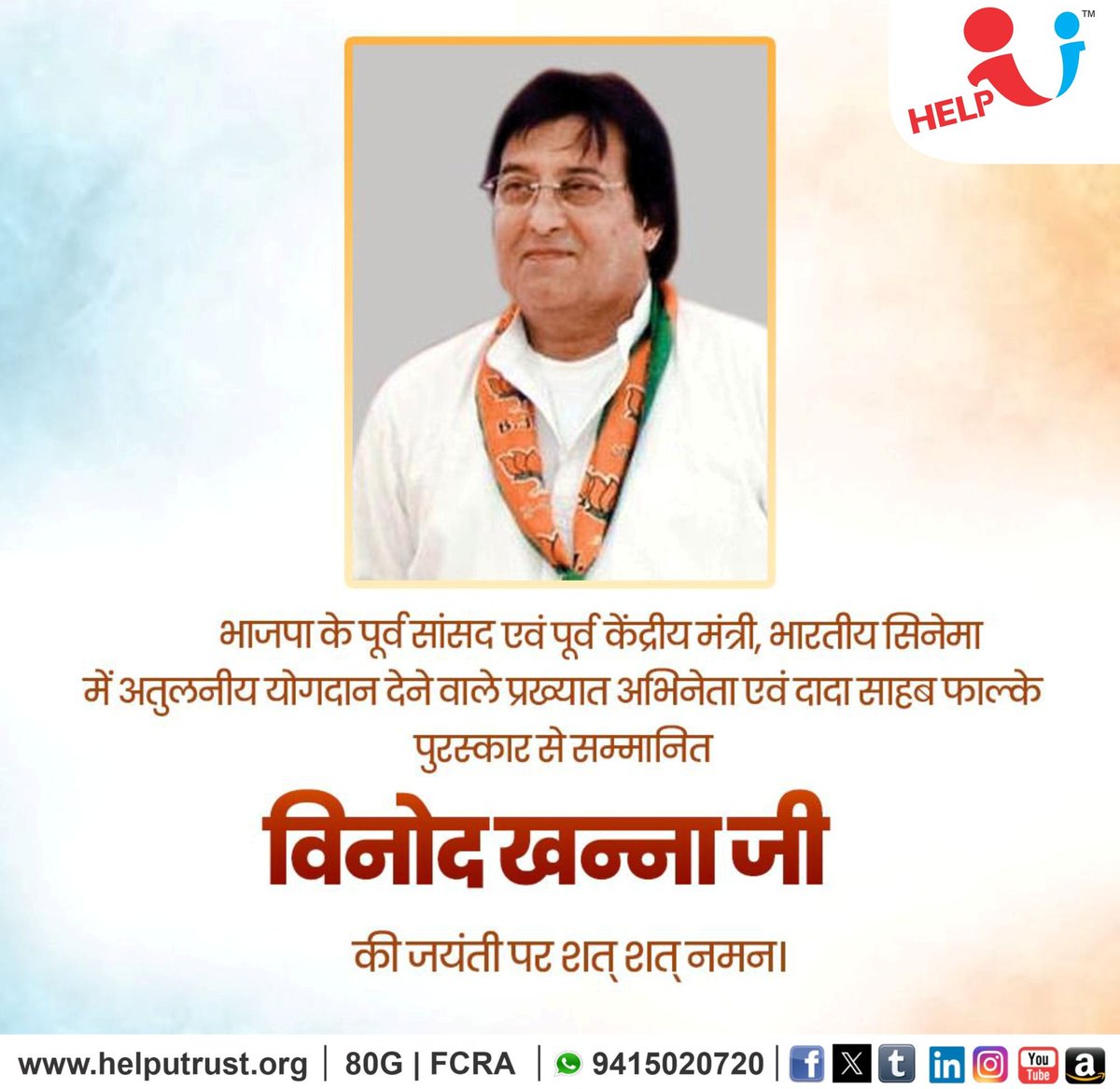KiranAg67043768's tweet image. भारतीय सिनेमा में अद्वितीय योगदान देने वाले प्रख्यात अभिनेता तथा दादा साहब फाल्के पुरस्कार से सम्मानित श्री विनोद खन्ना जी की जन्म जयंती पर कोटि-कोटि नमन ।

#VinodKhanna
#KiranAgarwal
#HelpUTrust
#HelpUEducationalandCharitableTrust

helputrust.org