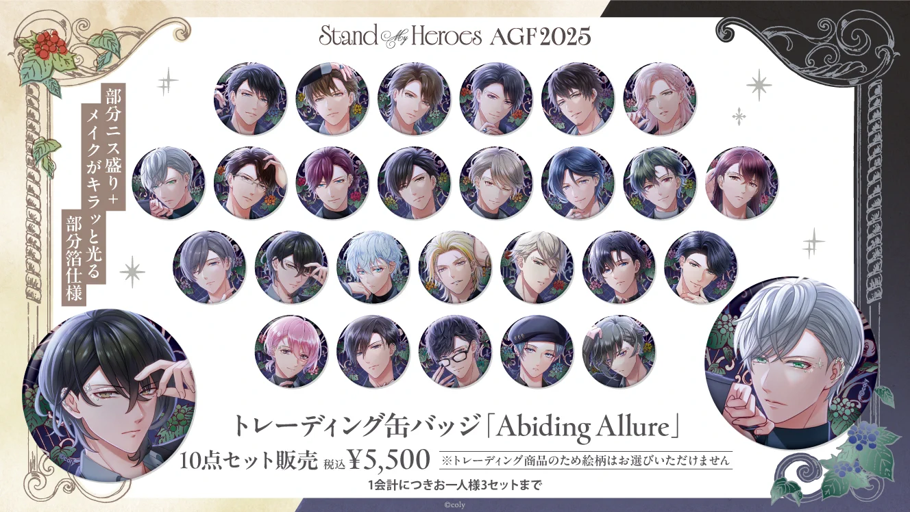 スタンドマイヒーローズ スタマイ AGF 24個セット 公式】スタマイイベント＆グッズ情報 on X: 