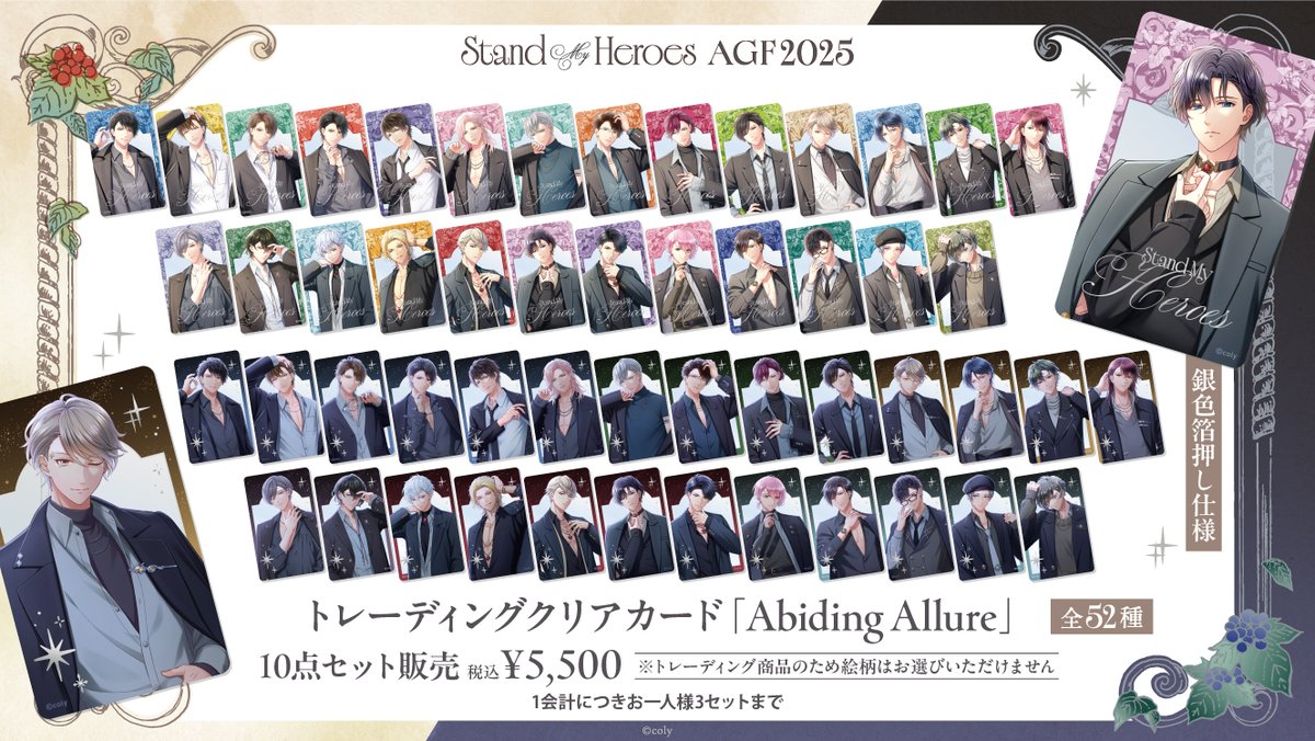 スタマイ　AGF2025 新堂　渡部　瀬尾 スタマイ AGF2025 新堂 渡部 瀬尾 スタマイ AGF2025 新堂 渡部 瀬尾