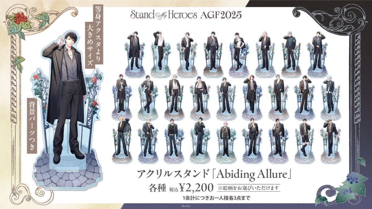 オトメイト AGF 2025 アクリルブロマイド アクブロ ピーター オトメイト AGF 2025 アクリルブロマイド アクブロ ピーター