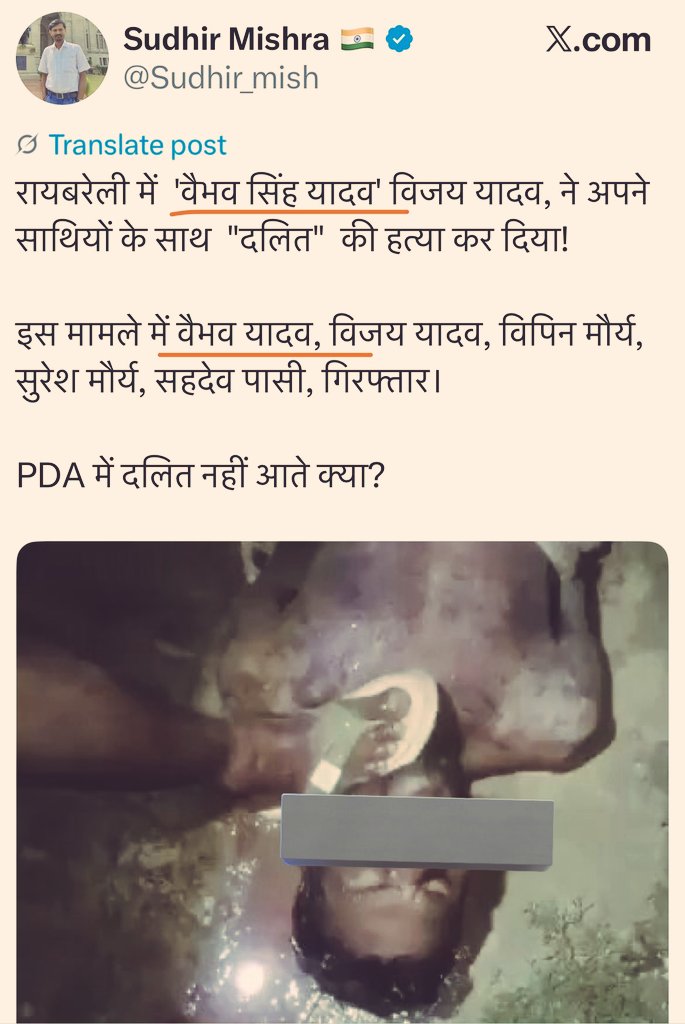riskyyadav41's tweet photo. इस कुपोषित मिश्रा को लग रहा है कि अभी यादवों के नाम पर झूठ फैलाकर गाली खाकर पेआउट उठा लो।

बाद में बोल देंगे भटक गए थे और अखिलेश यादव तो माफ कर ही देंगे।

पर इस हुतिये को ये पता ही नही है कि इसका नाम लाल डायरी में पहले पन्ने पर है।

उठा ले पेआउट बेटा तेरी गांव लाल होना तय है। https://t.co/gZc8XBECxo