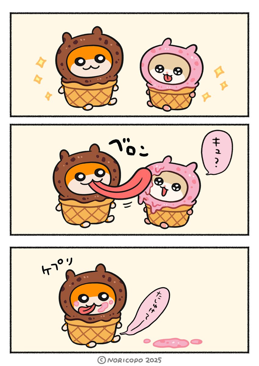 あまいでちゅ〜♡
#クソハムちゃん #コビハムちゃん