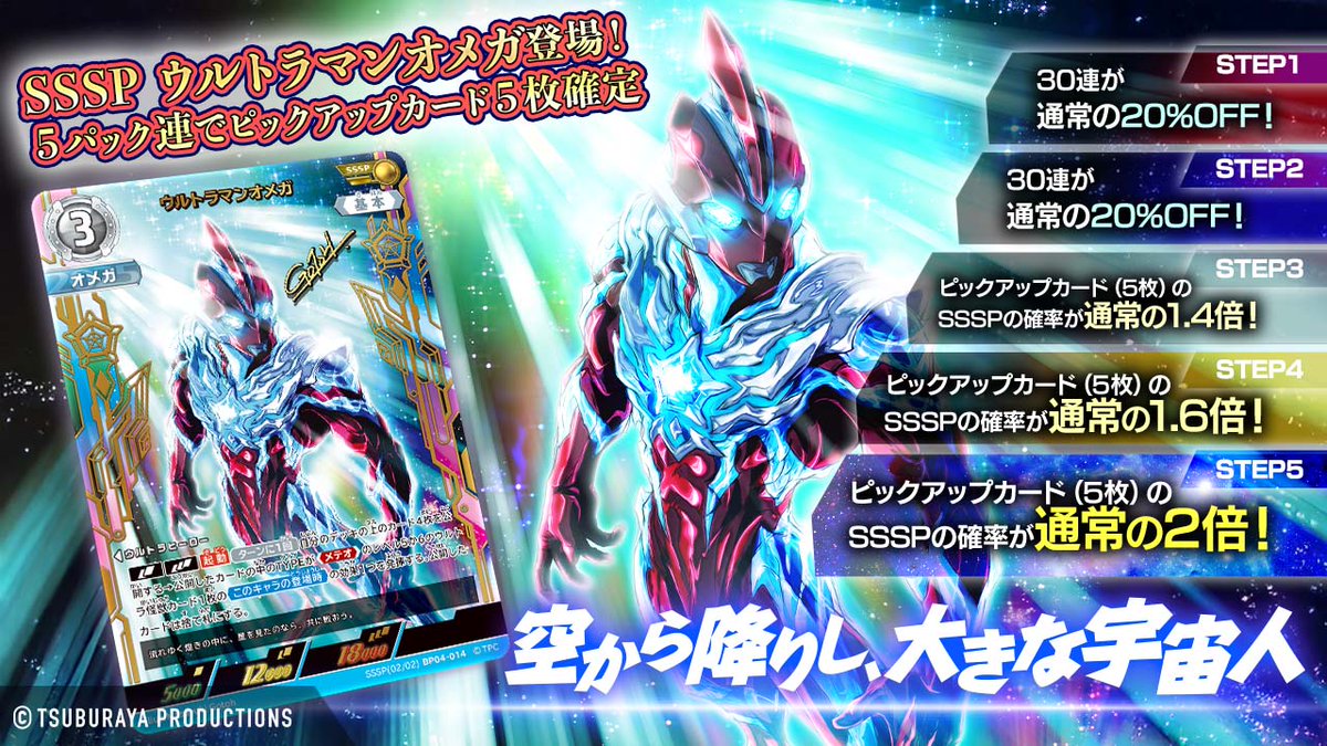 ウルトラマンカード　コレクションポイント180枚 ウルトラマン カードゲーム エクストラセット01 Beyond the