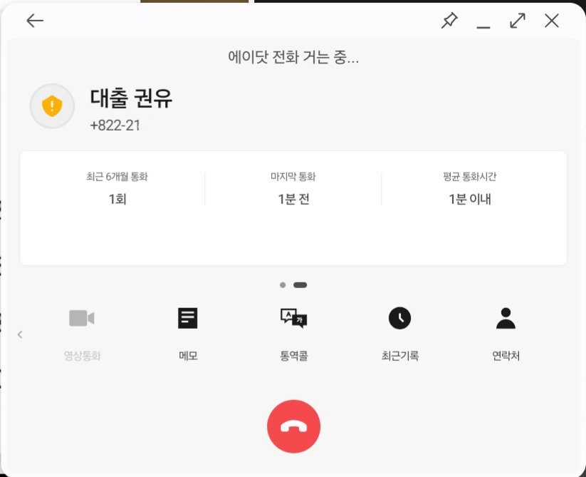 TeamVARYVERY's tweet image. Why does @Uber_KR make customers communicate through spam-numbered phones, @dkhos @Uber?
Why can I change my profile picture only once? I’ll point out this stupidity one by one myself.
#UberKorea #SpamCall #CustomerService #Transparency #Uber