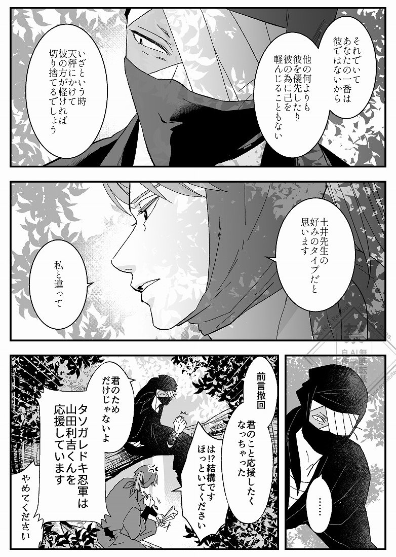 いろいろと達観してる利＆通りすがりの雑（利土）