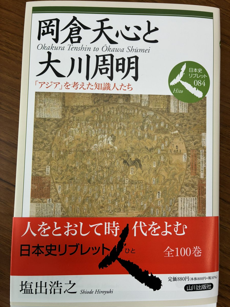 shiode hiroyuki (@shiode) / X