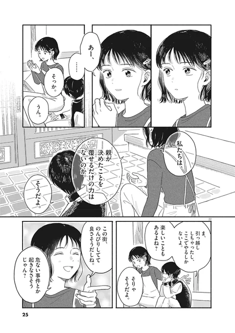 (7/9) 