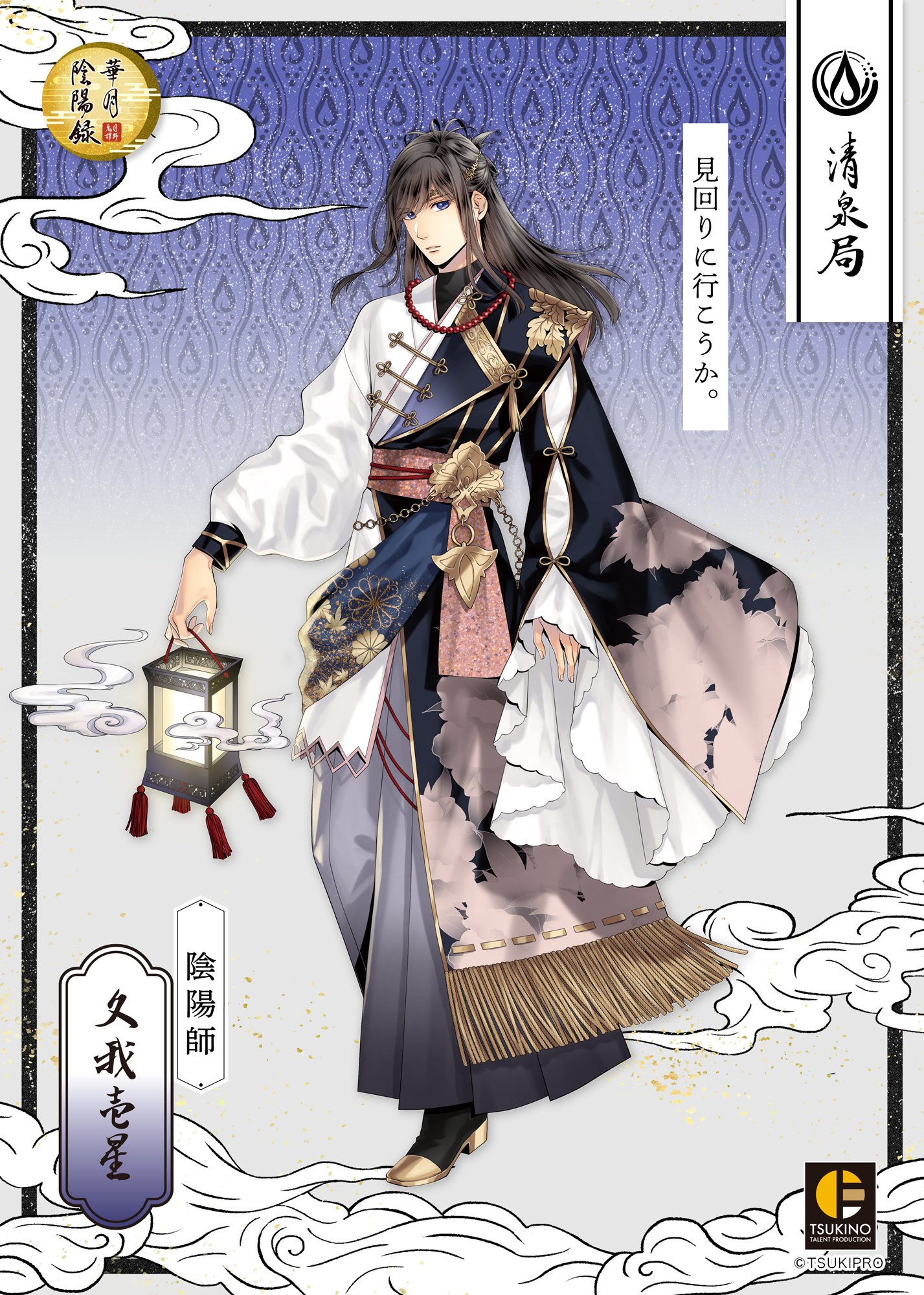 ツキプロ 久我壱流 ツキパレ 月夏祭 ツキピカ オリショ 太極伝奇 盛夏 AGF ツキプロ 久我壱流 ツキパレ 月夏祭 ツキピカ オリショ 太極伝奇