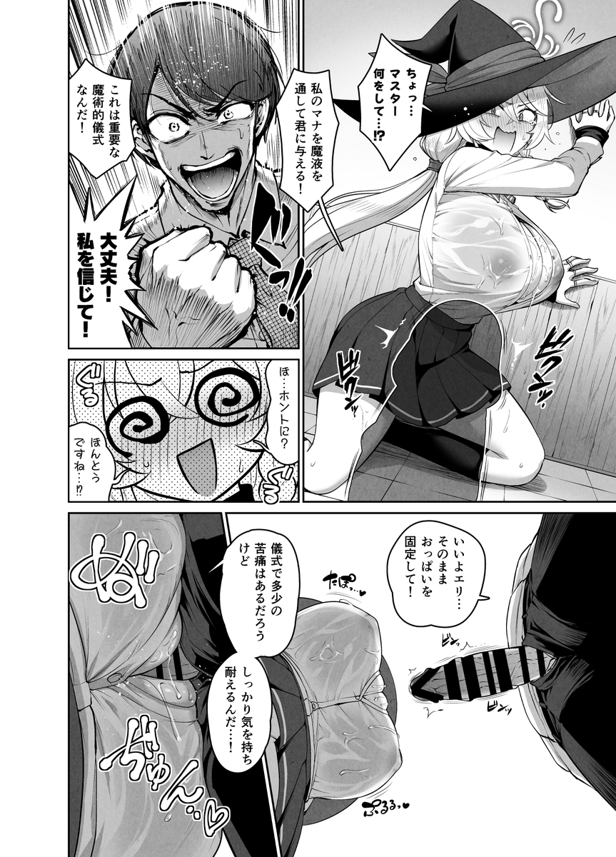 エリズリ漫画(1/2) 