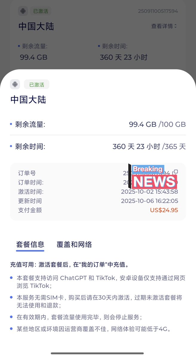 目前买iPhone Air在国内只能搭境外eSIM使用，部分城市中国电信也有NSA 5G漫游。看到有发RedteaGO你3我4邀请码，建议优先走朋友的码，也可以走我的SUJI0003。希望你是自愿的😢
另外5折在红茶移动xhs上定期有，名额很多，总能抢到。如果抢不到，也可以私新我送8折码（非邀请）。玩eSIM上奶昔论坛！