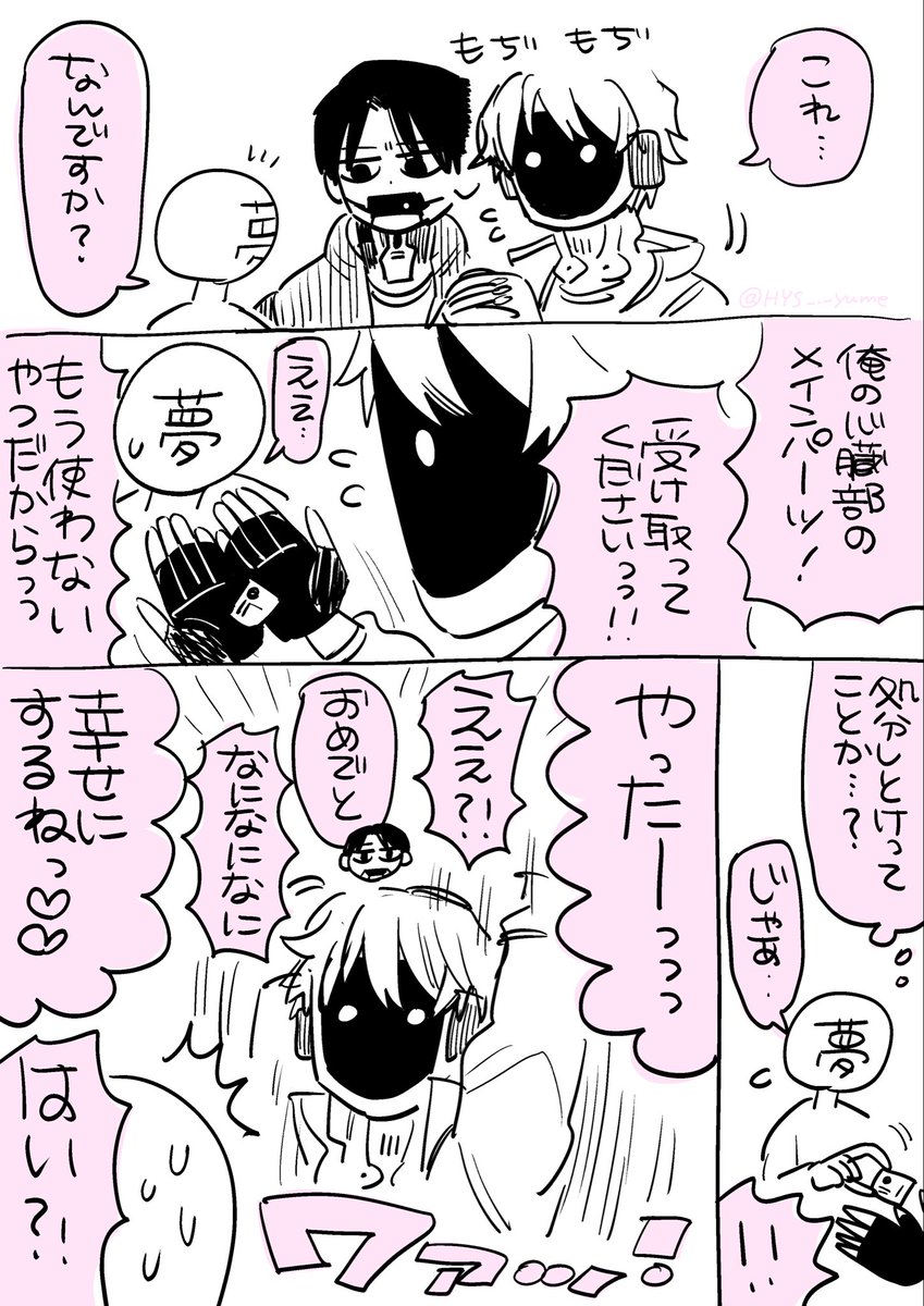 HYS___yume's tweet image. こういうｻｲﾎﾞｰｸﾞとのすれ違い夢本出したい‼️