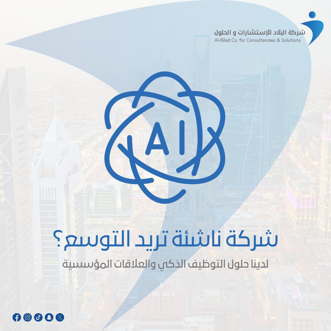 albiladsolution's tweet image. كل شركة ناشئة طموحة تحتاج إلى أكثر من التمويل… تحتاج إلى فريق، وإلى بنية تنظيمية قوية.
في البلاد، نوفر حلول التوظيف الذكي ونبني فرقًا عالية الكفاءة من اليوم الأول.
ابدأ النمو، بخطوات استراتيجية ونتائج ملموسة.