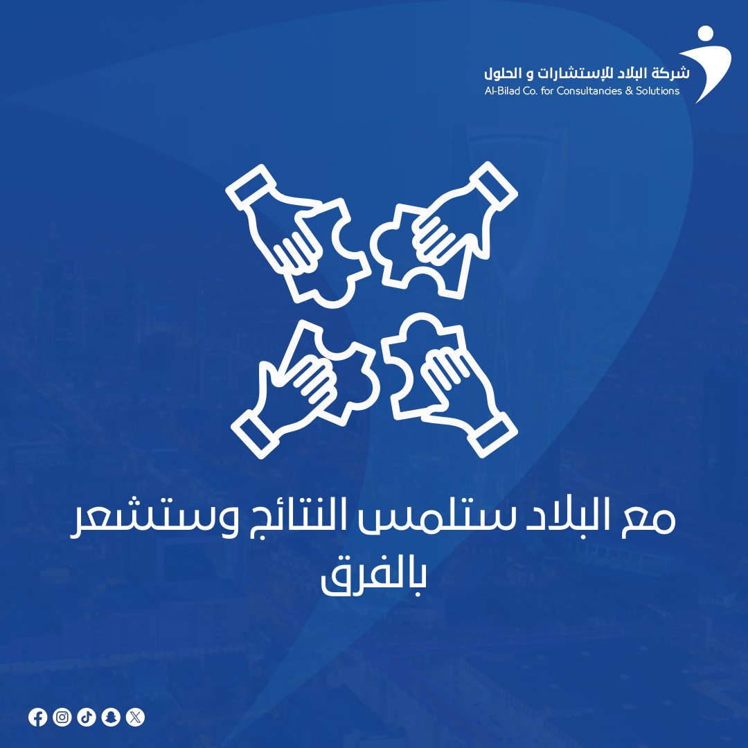 albiladsolution's tweet image. كل شركة ناشئة طموحة تحتاج إلى أكثر من التمويل… تحتاج إلى فريق، وإلى بنية تنظيمية قوية.
في البلاد، نوفر حلول التوظيف الذكي ونبني فرقًا عالية الكفاءة من اليوم الأول.
ابدأ النمو، بخطوات استراتيجية ونتائج ملموسة.