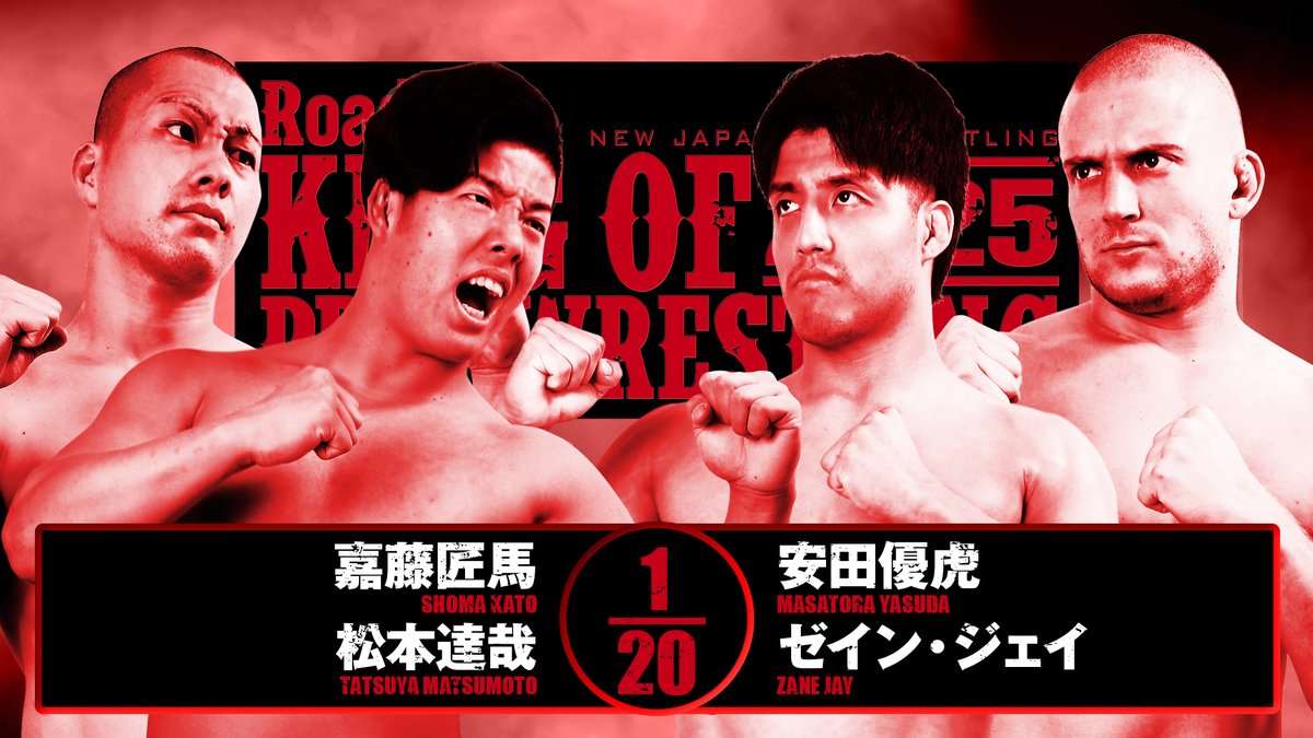 「やんゆう」 ただいま NJPW WORLDで、10.6後楽園ホール大会をLIVE配信！】 第0試合