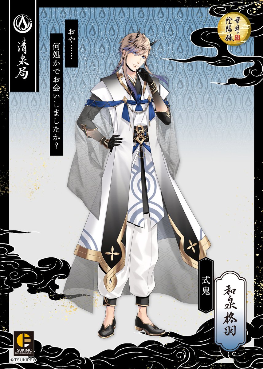 _2025 ツキプロ合同エア舞台 「月野鬼譚 華月陰陽録」 □QUEL.. | SQ