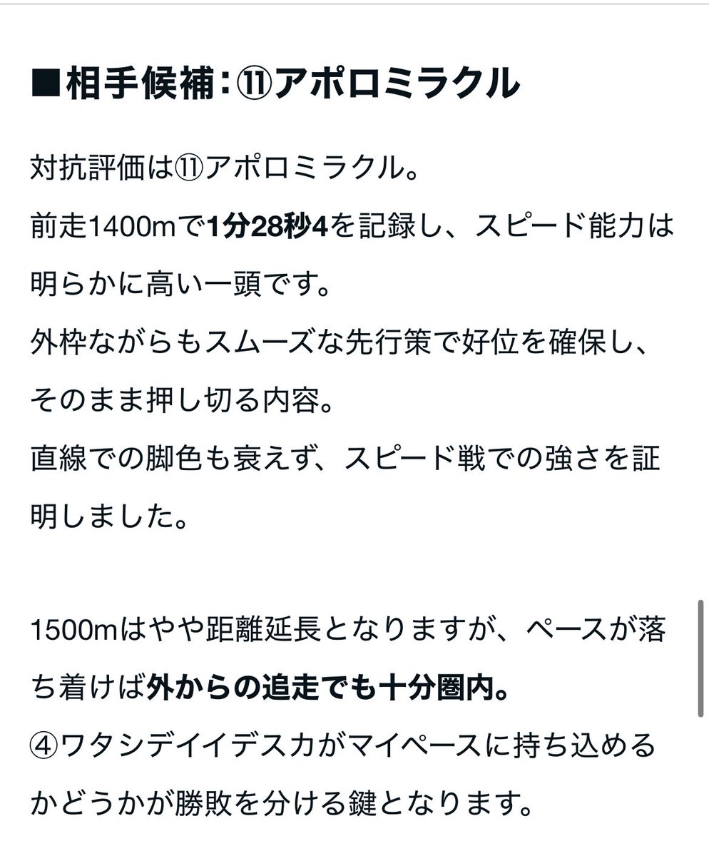 umako12345678's tweet image. 金沢10レースも当たり♡

◎→○→△

見解通りに3連単5点予想的中🎯

4-11-3

3連単　3,460円

単勝的中🎯
ワイド🎯 

リポストプレゼントもこちらで完璧👌